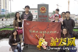 10名20多岁的年轻人自发组织中越边境自驾爱心行。从广西到云南，行程4000多公里，沿途走访边防哨所，资助边疆贫困学生。