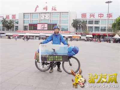 廖星怀着梦想出发当事人供图